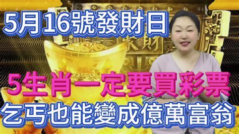 發財號|整理包／財源滾滾！全台財神發錢母、招財金怎麼領、。